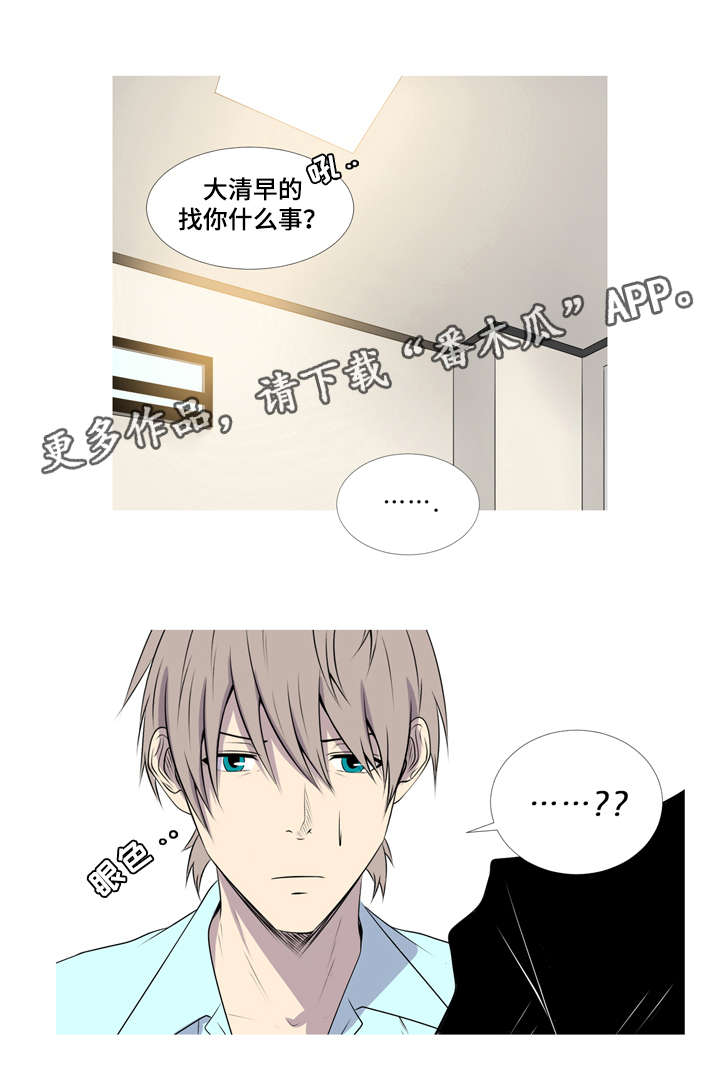 无法猜测漫画,第41章：酒鬼1图