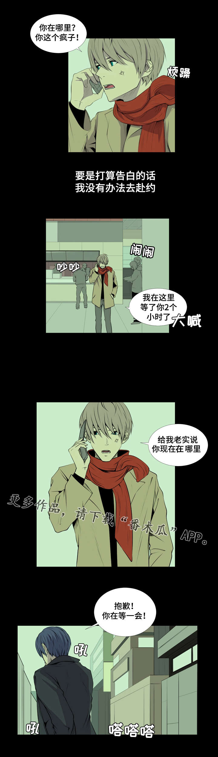 无法猜测漫画,第29章：看电影2图