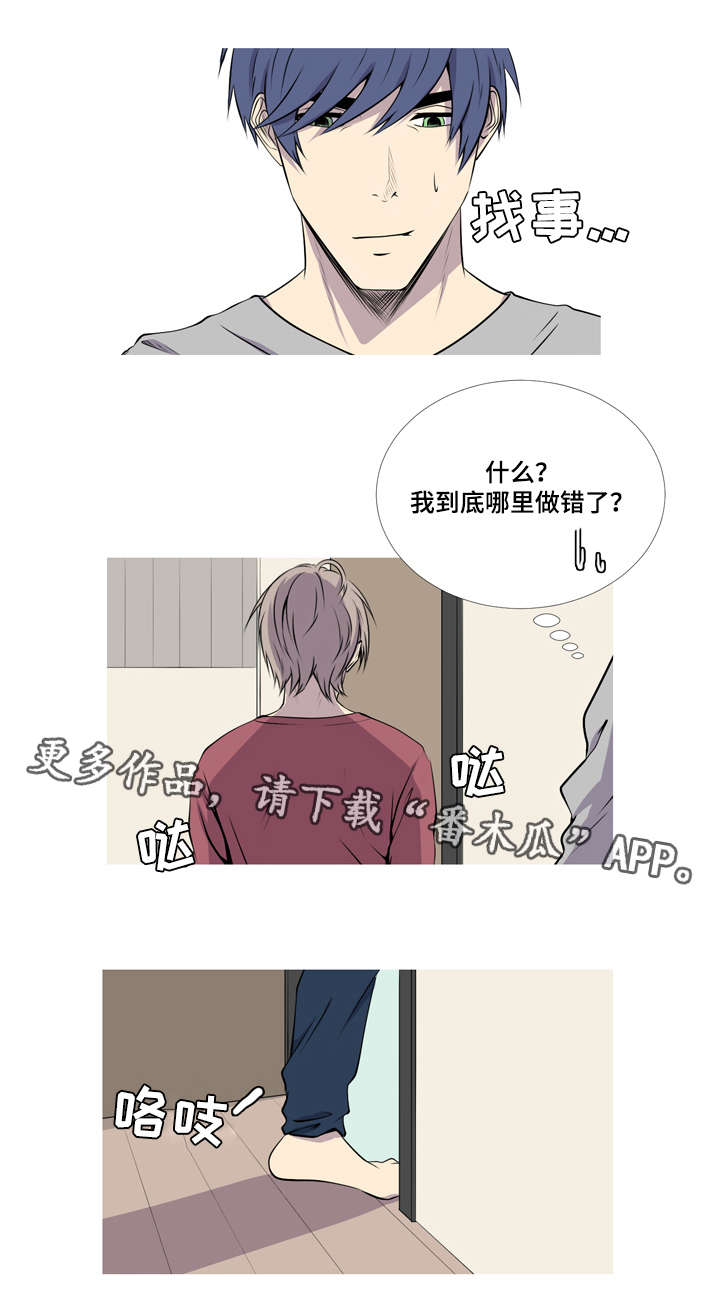 无法猜测漫画,第37章：恋爱的感觉1图