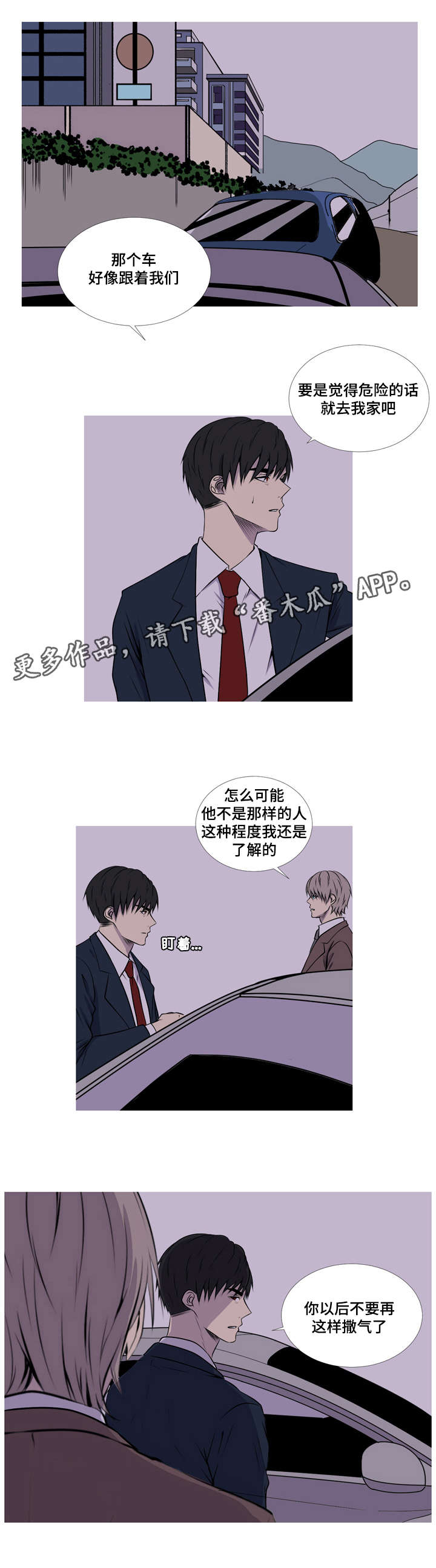 无法猜测漫画,第35章：不要乱动1图