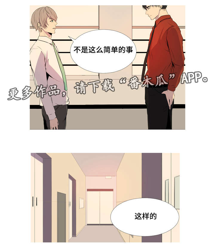 无法猜测漫画,第43章：复婚1图