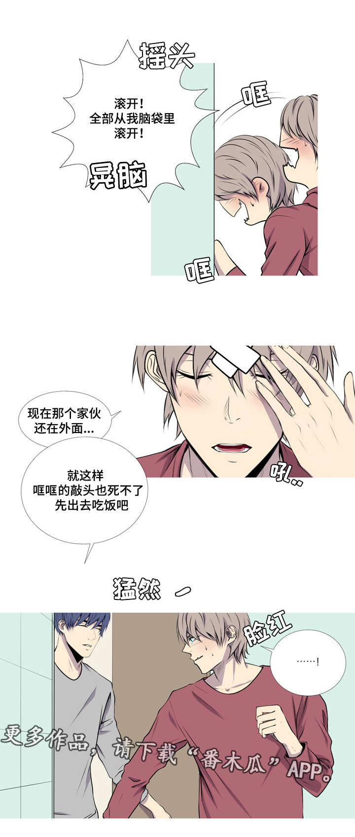 无法猜测漫画,第37章：恋爱的感觉1图