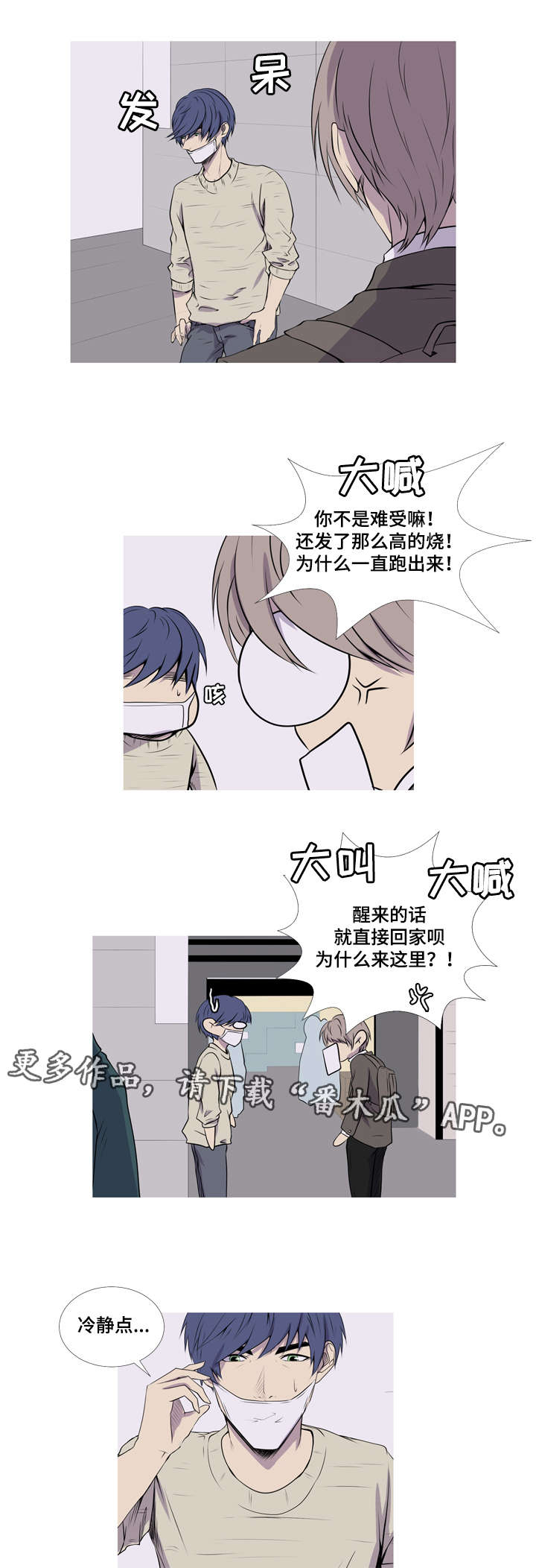 无法猜测漫画,第46章：婴儿用品1图