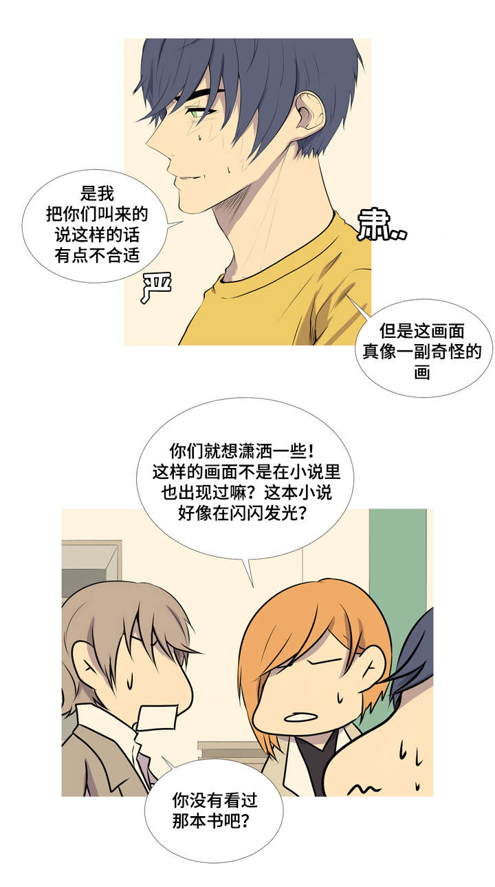 无法猜测漫画,第44章：回到从前2图