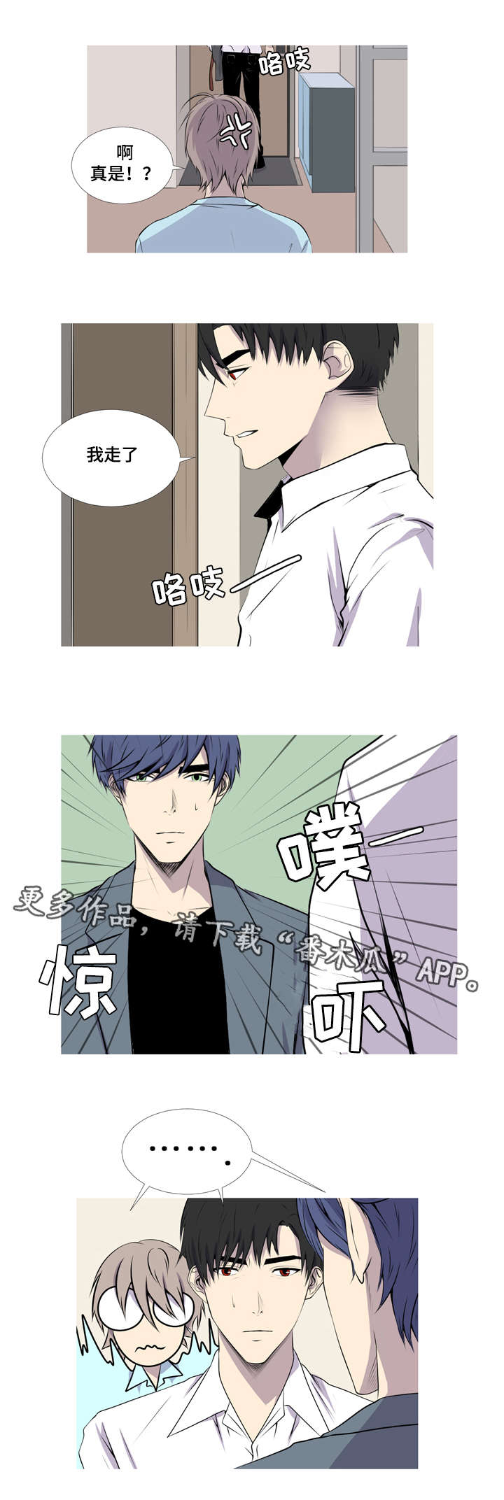 无法猜测漫画,第41章：酒鬼1图