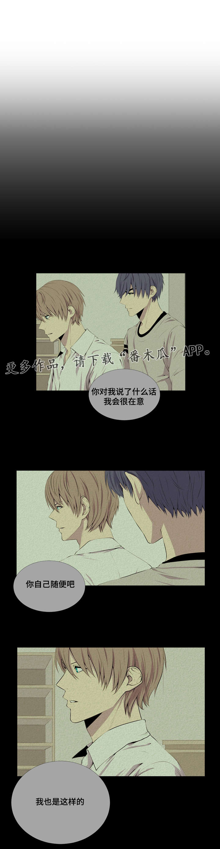 无法猜测漫画,第27章：低级玩笑2图