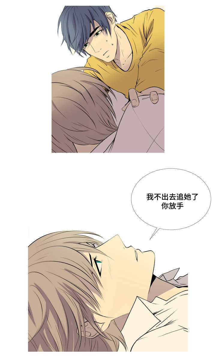 无法猜测漫画,第45章：我想变成你这样2图