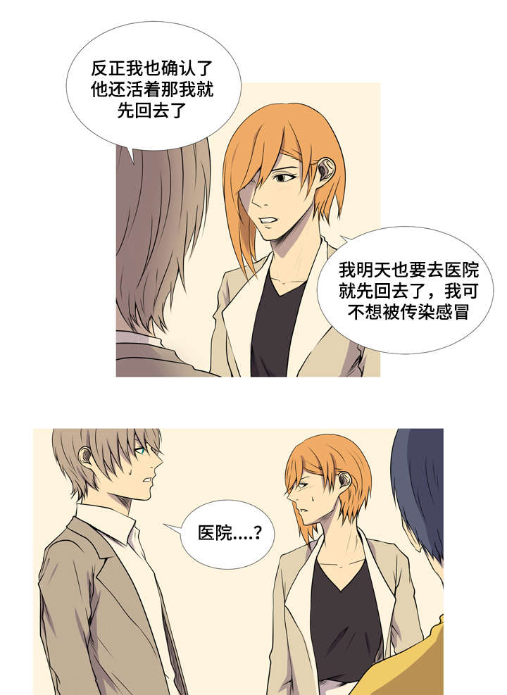 无法猜测漫画,第44章：回到从前2图
