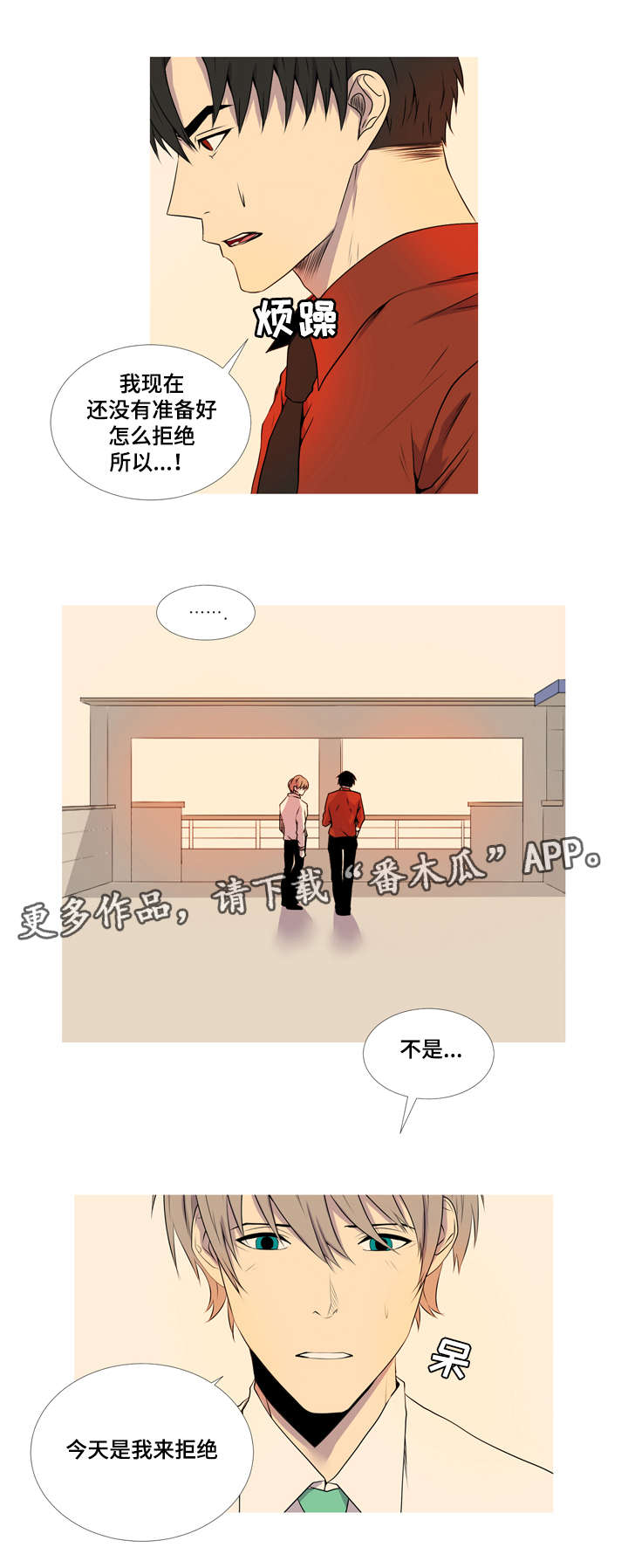 无法猜测漫画,第43章：复婚2图