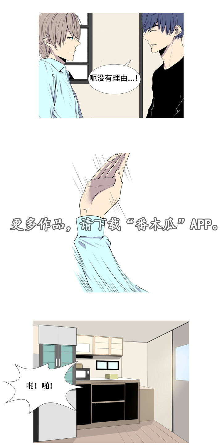 无法猜测漫画,第41章：酒鬼1图
