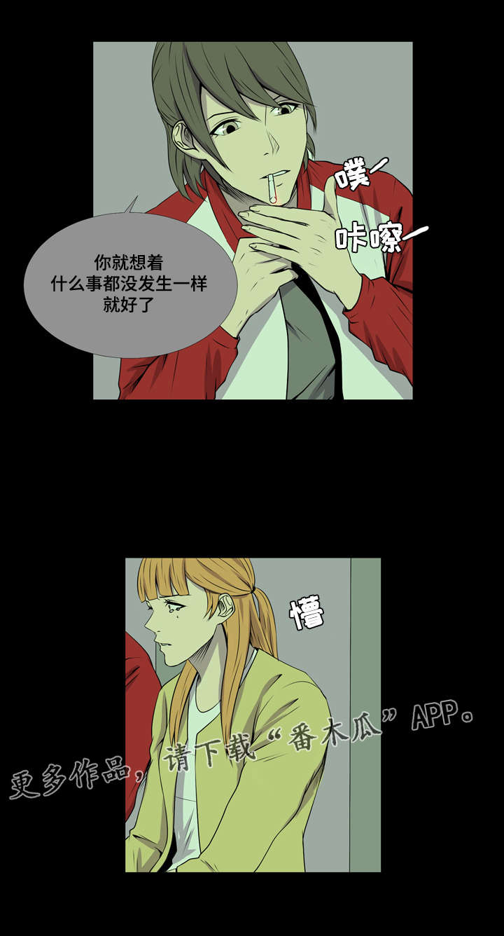 无法猜测漫画,第34章：喜欢我的你2图