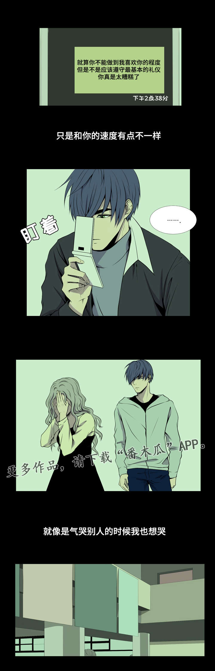 无法猜测漫画,第29章：看电影1图
