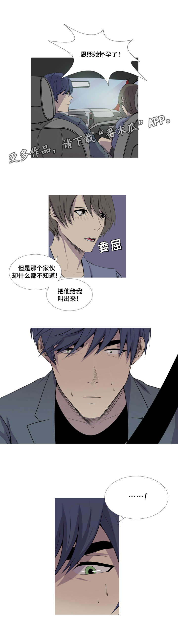 无法猜测漫画,第40章：我没有喝醉1图
