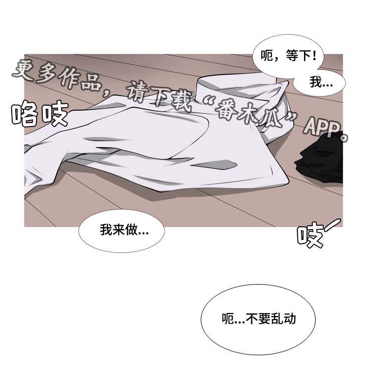无法猜测漫画,第35章：不要乱动1图