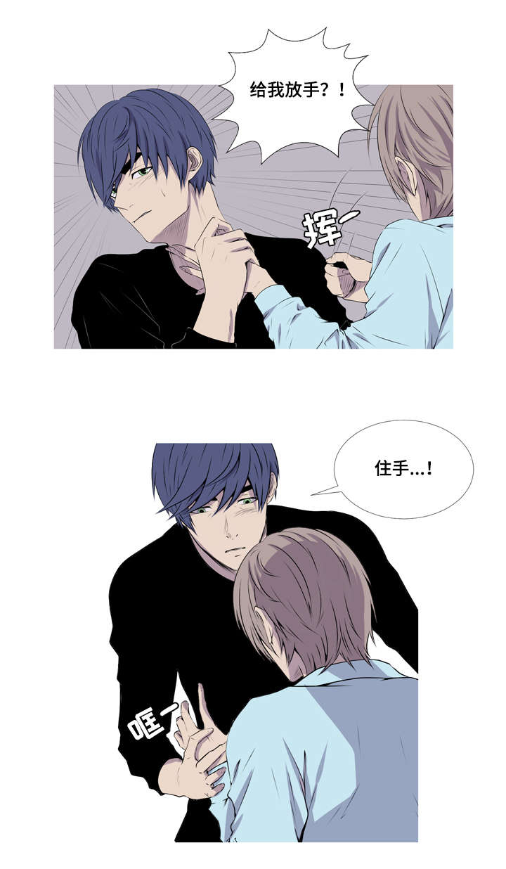 无法猜测漫画,第41章：酒鬼2图