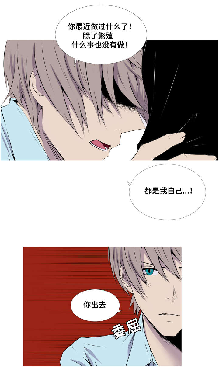 无法猜测漫画,第41章：酒鬼2图
