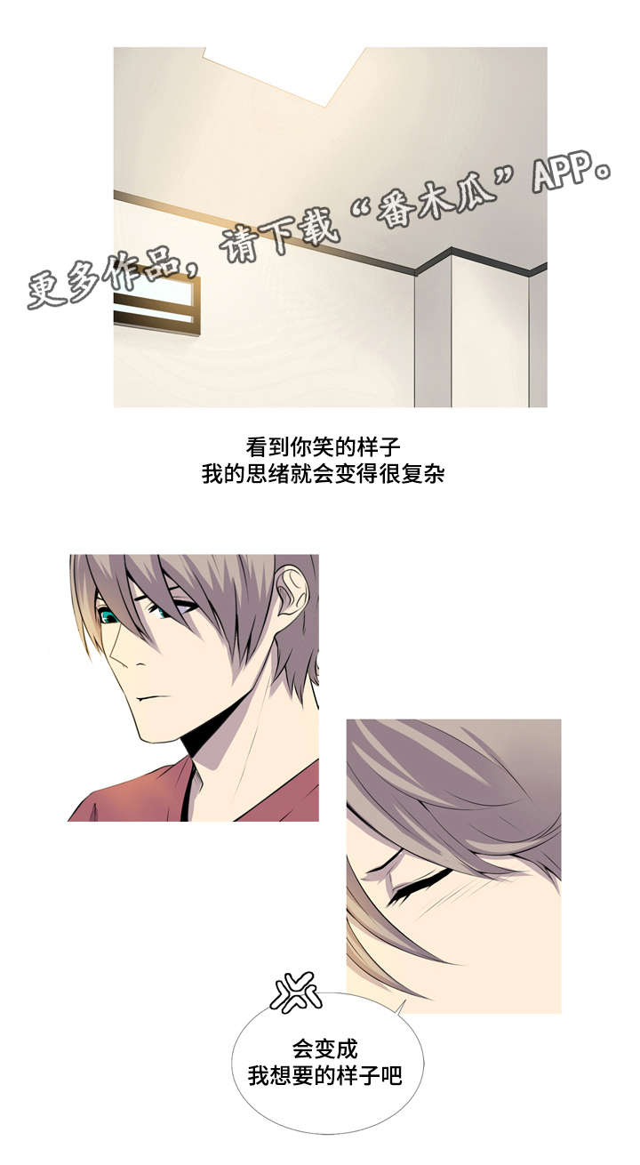 无法猜测漫画,第38章：变成我想要的样子2图