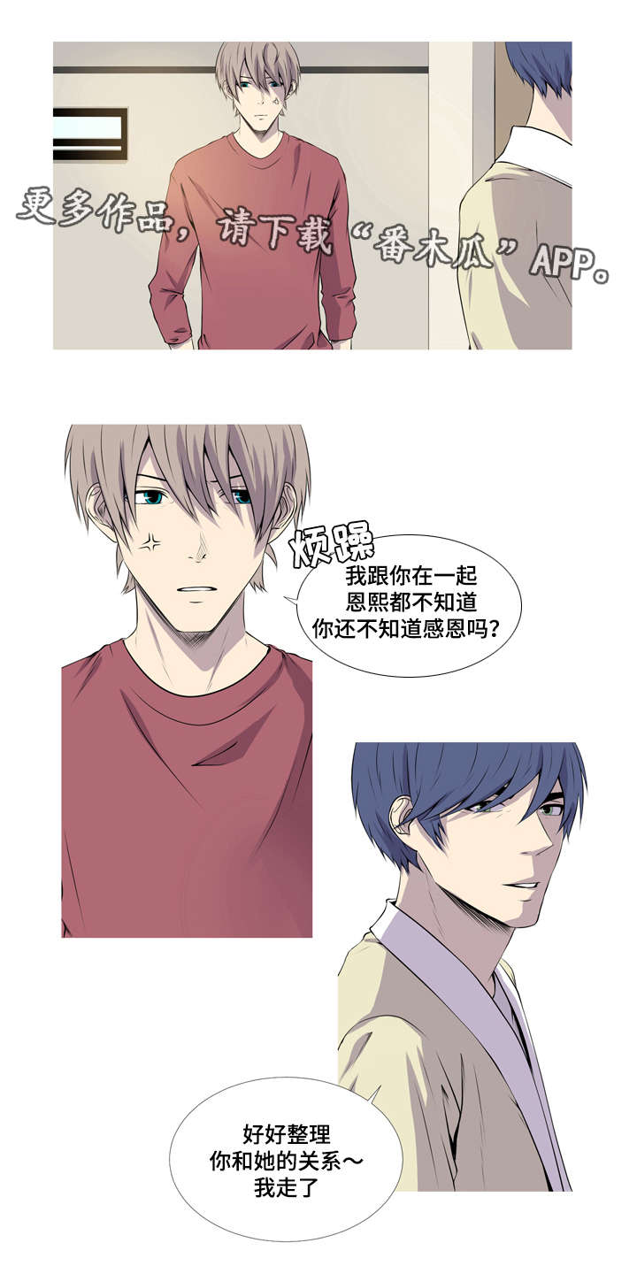 无法猜测漫画,第38章：变成我想要的样子1图