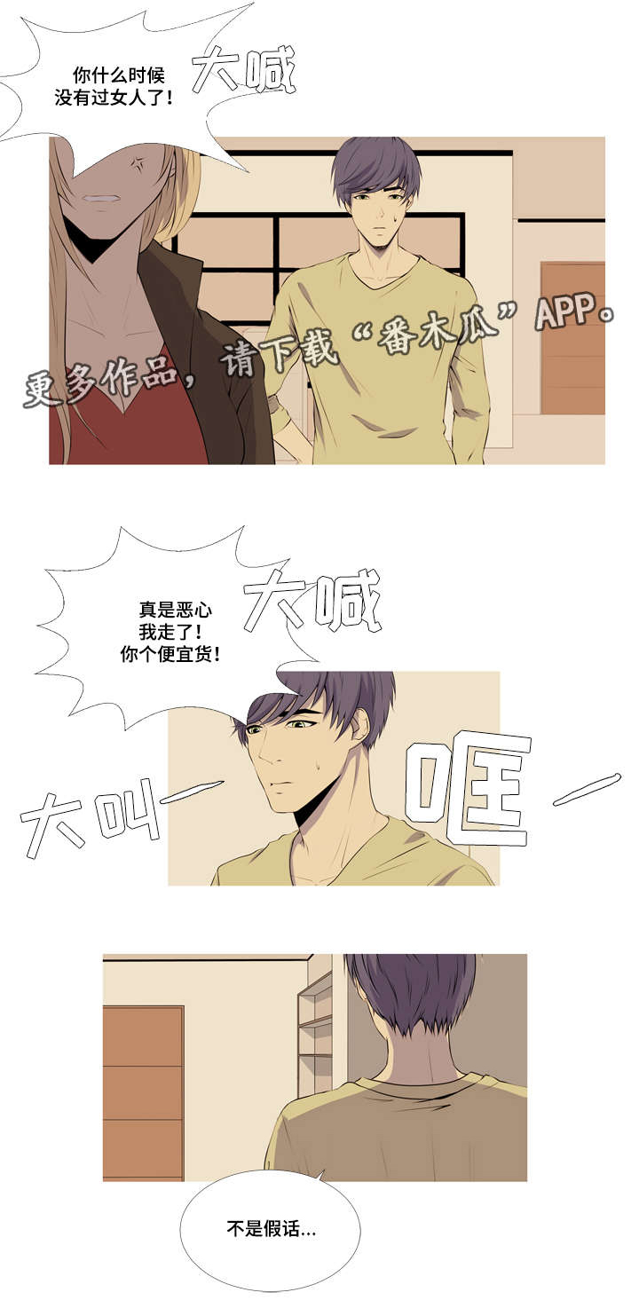 无法猜测漫画,第21章：我想在你身边2图
