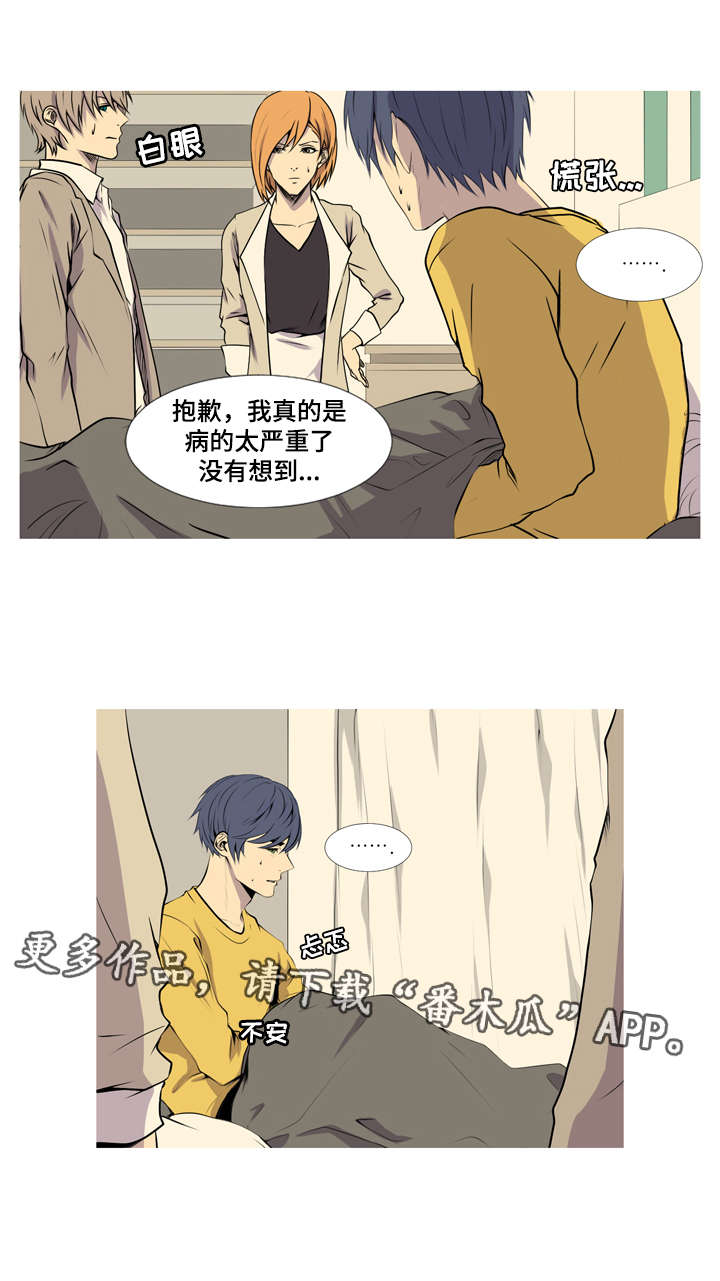 无法猜测漫画,第44章：回到从前1图