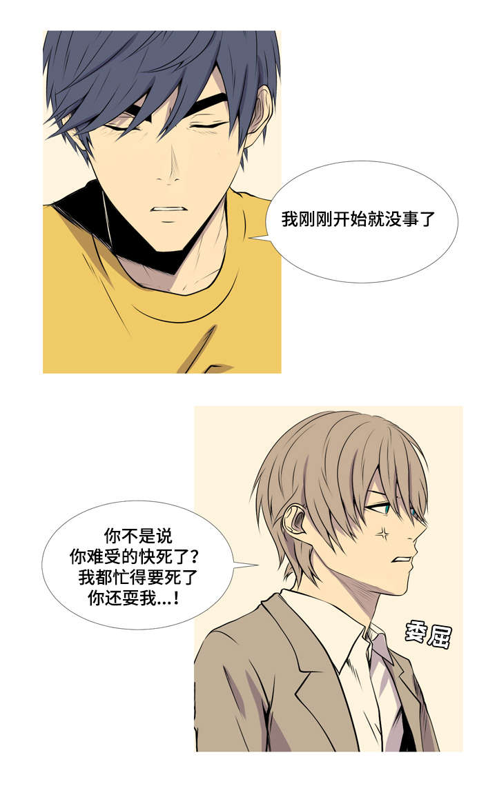 无法猜测漫画,第44章：回到从前2图