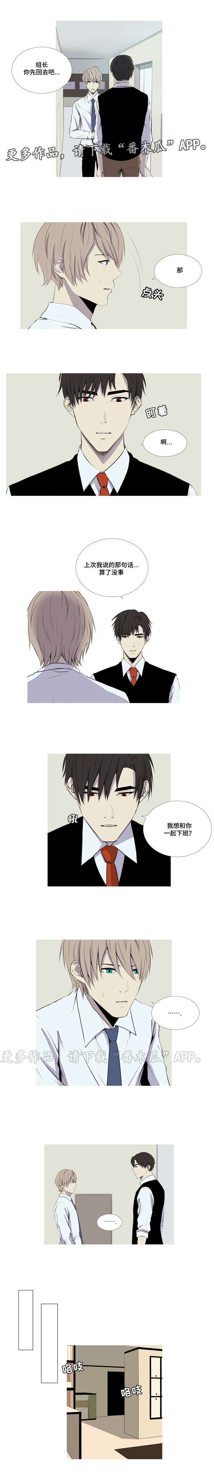 无法猜测漫画,第29章：看电影2图