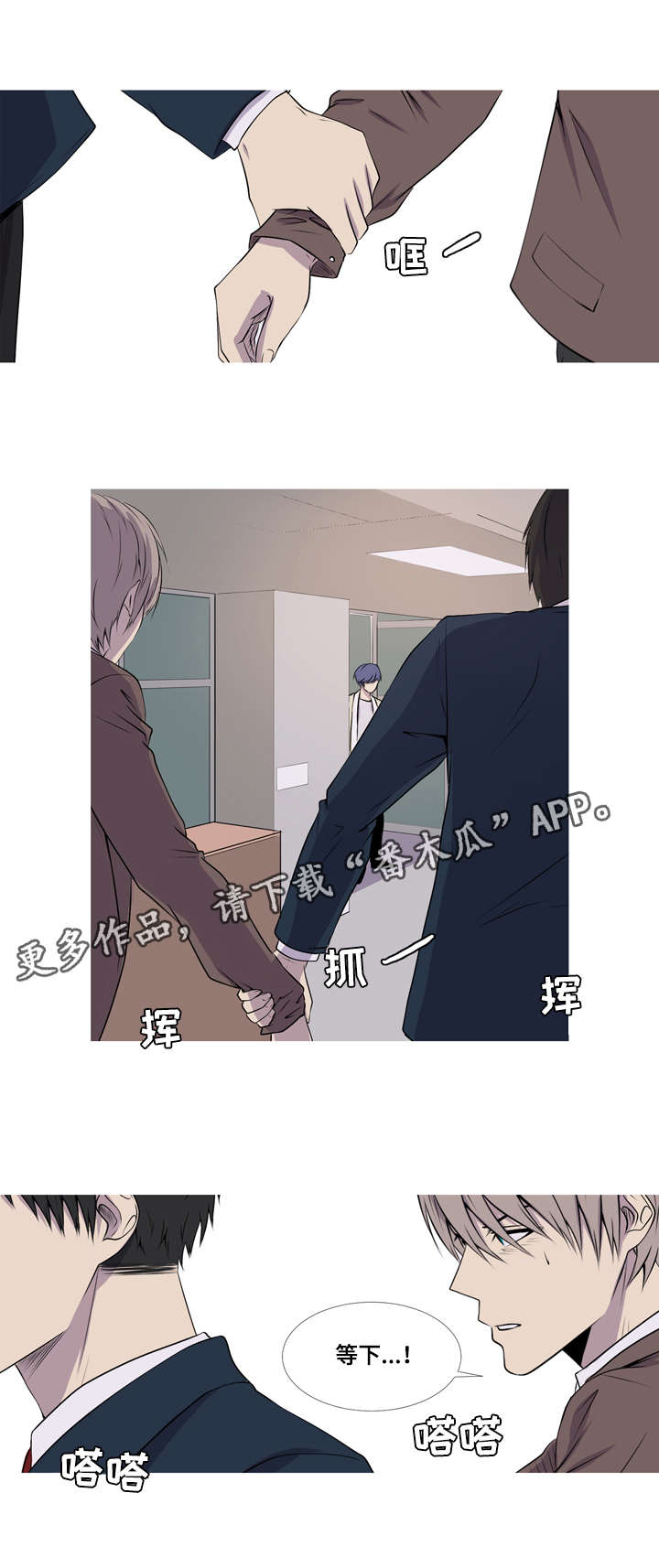 无法猜测漫画,第35章：不要乱动2图