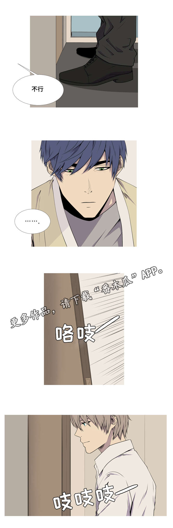 无法猜测漫画,第35章：不要乱动2图