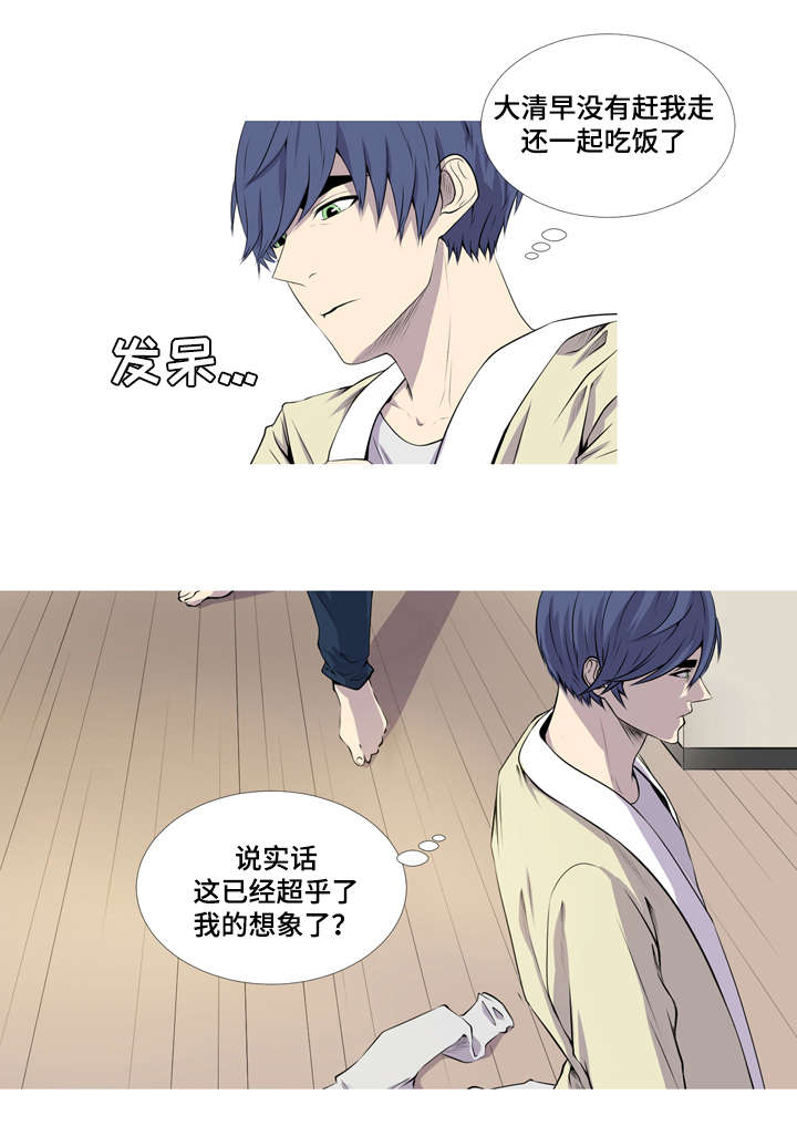 无法猜测漫画,第38章：变成我想要的样子2图