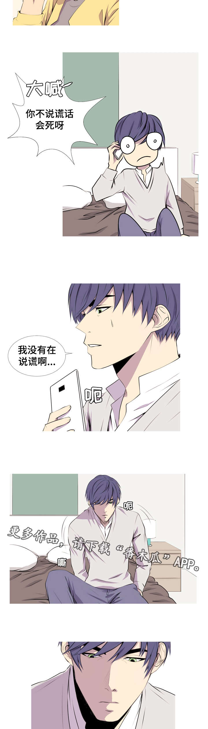 无法猜测漫画,第27章：低级玩笑1图