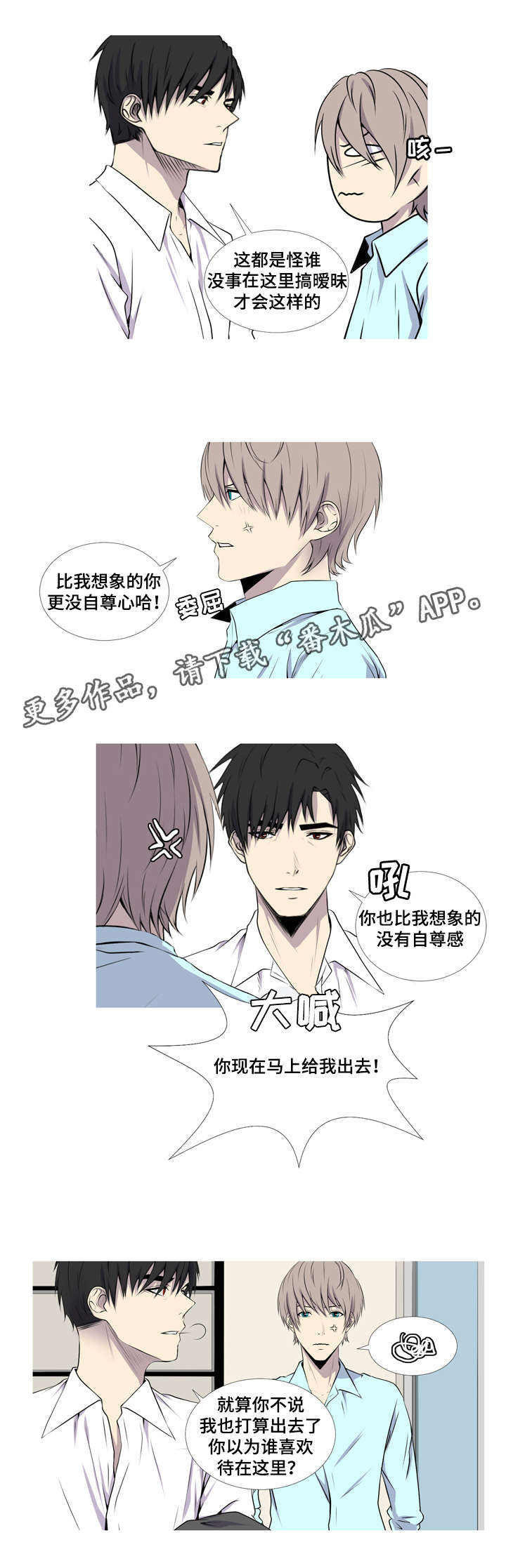 无法猜测漫画,第41章：酒鬼1图