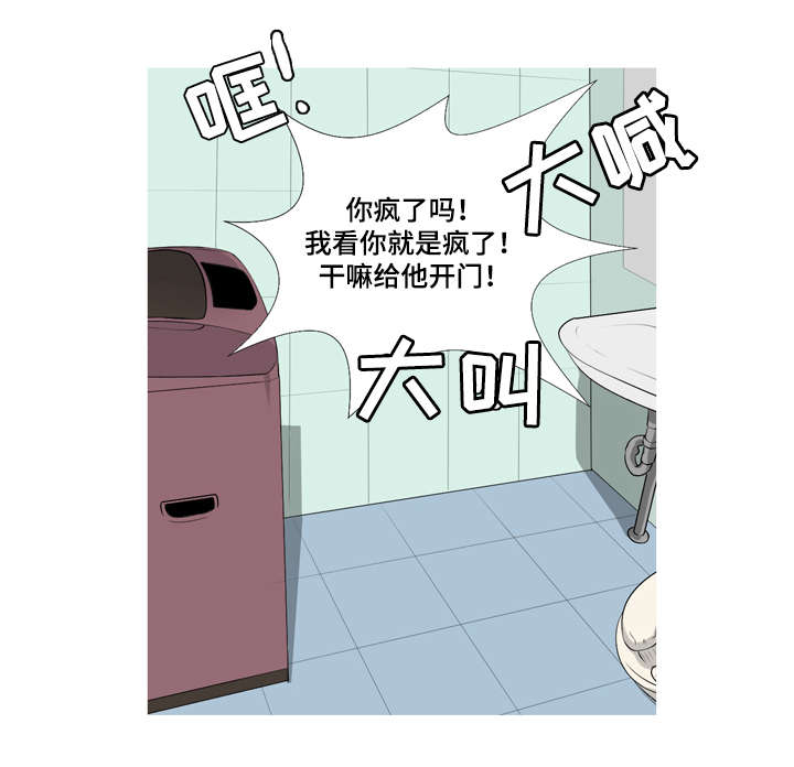 无法猜测漫画,第37章：恋爱的感觉2图