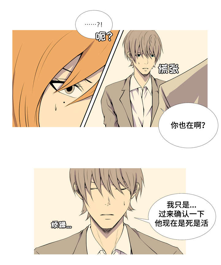 无法猜测漫画,第44章：回到从前2图