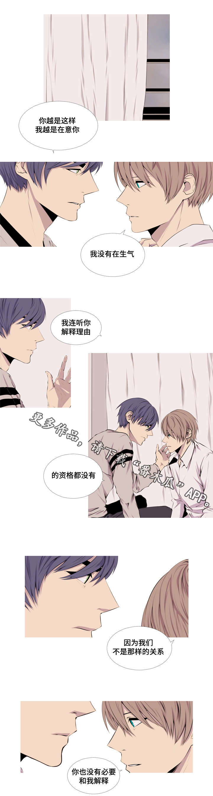 无法猜测漫画,第24章：酒气味2图