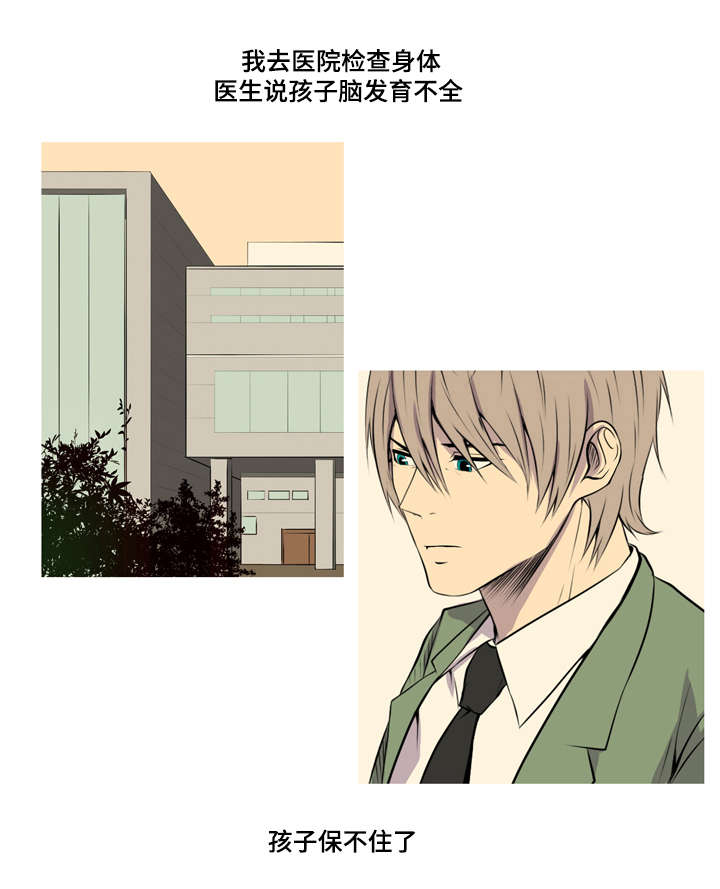 无法猜测漫画,第46章：婴儿用品1图