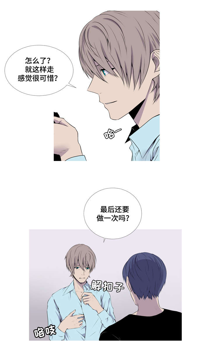 无法猜测漫画,第41章：酒鬼2图