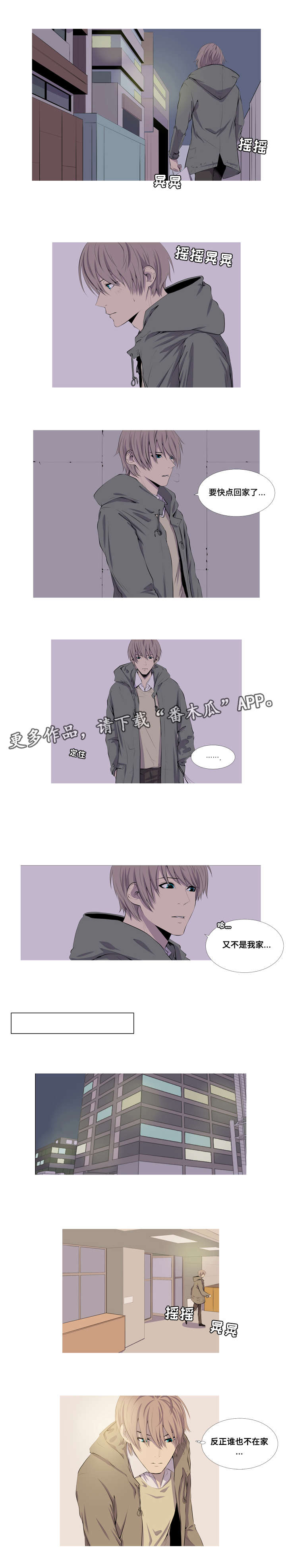 无法猜测漫画,第20章：留学2图