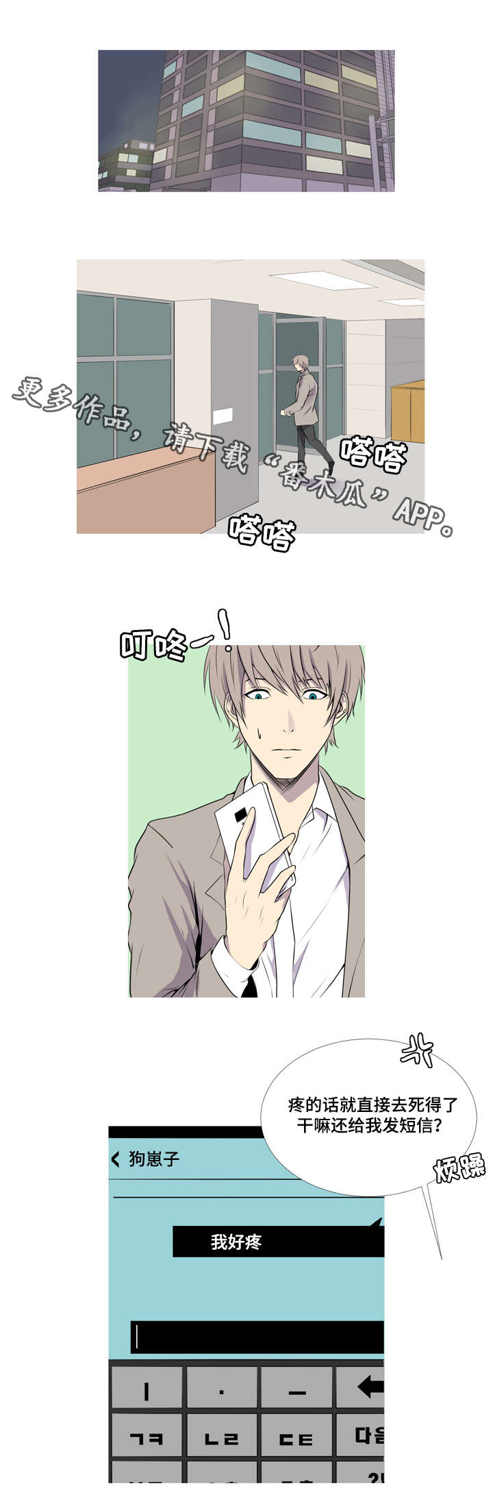 无法猜测漫画,第43章：复婚2图