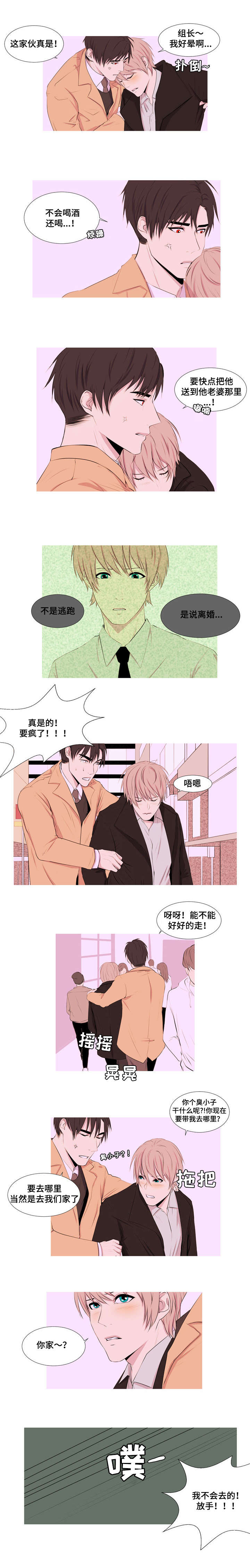 无法猜测漫画,第5章：宝物2号1图