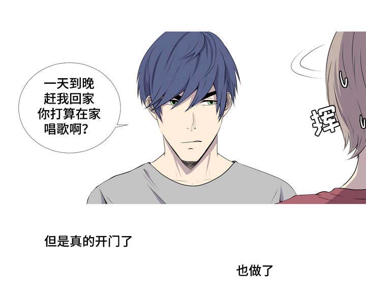 无法猜测漫画,第38章：变成我想要的样子1图