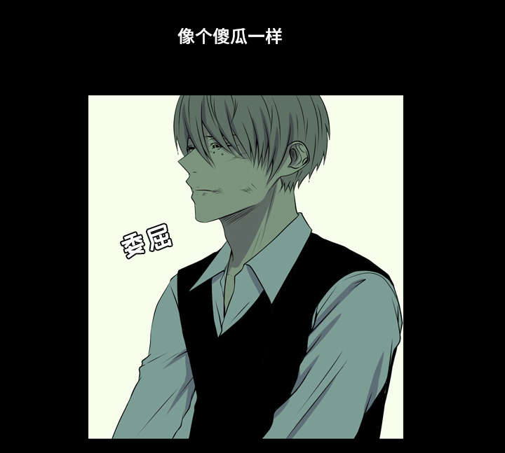 无法猜测漫画,第33章：冤大头2图