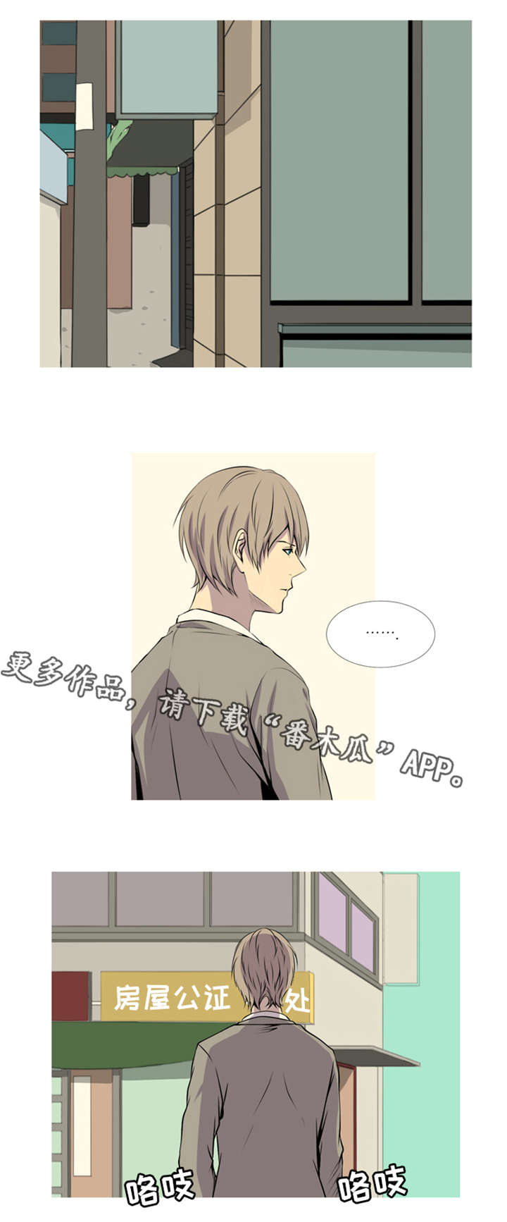 无法猜测漫画,第32章：最好的朋友2图