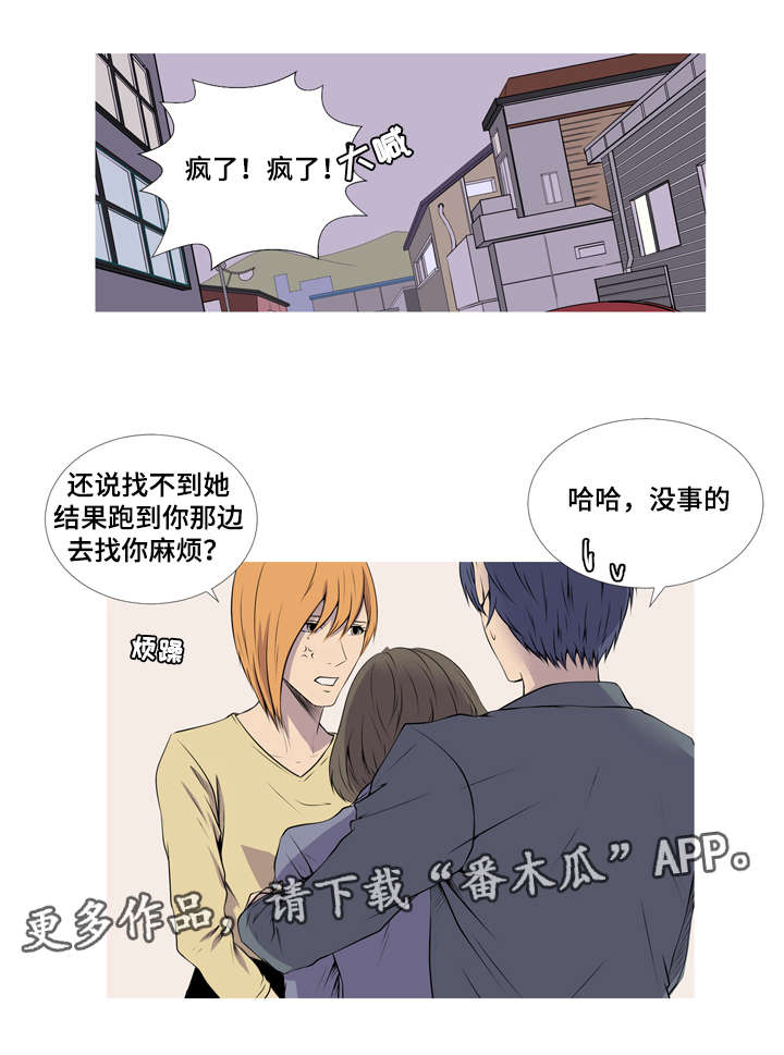 无法猜测漫画,第40章：我没有喝醉2图