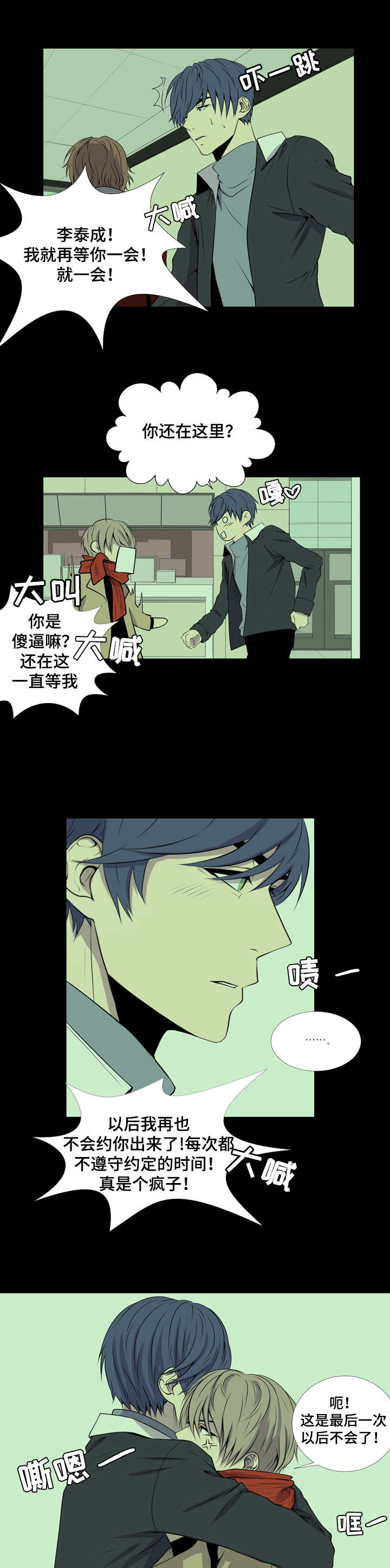 无法猜测漫画,第29章：看电影2图