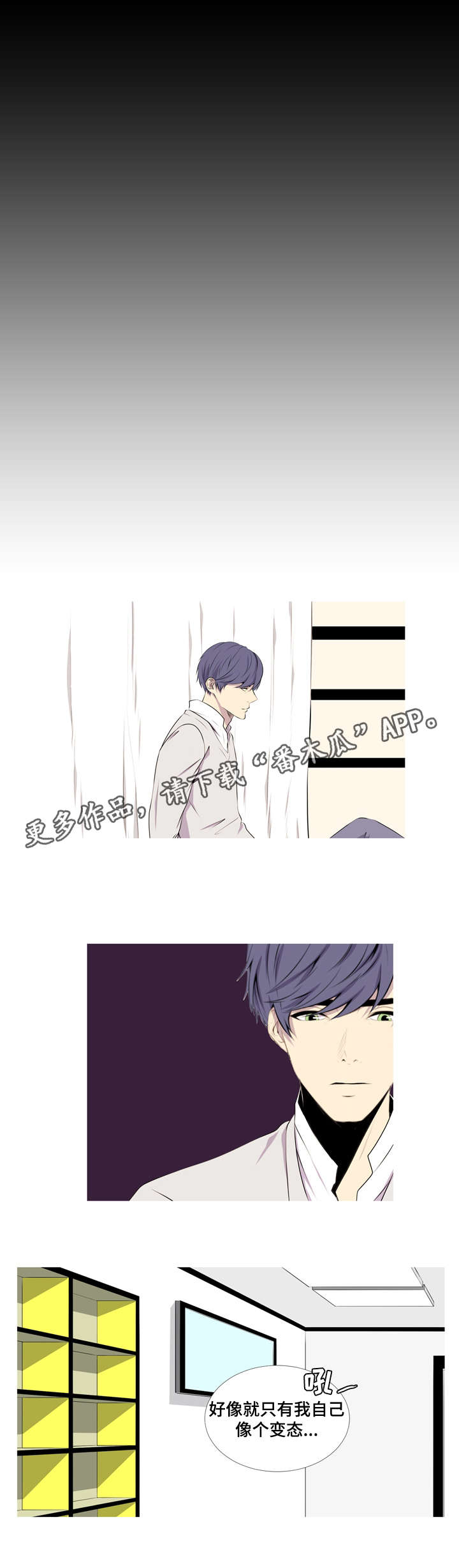 无法猜测漫画,第27章：低级玩笑1图