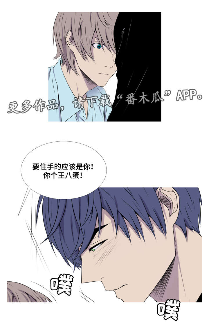 无法猜测漫画,第41章：酒鬼1图