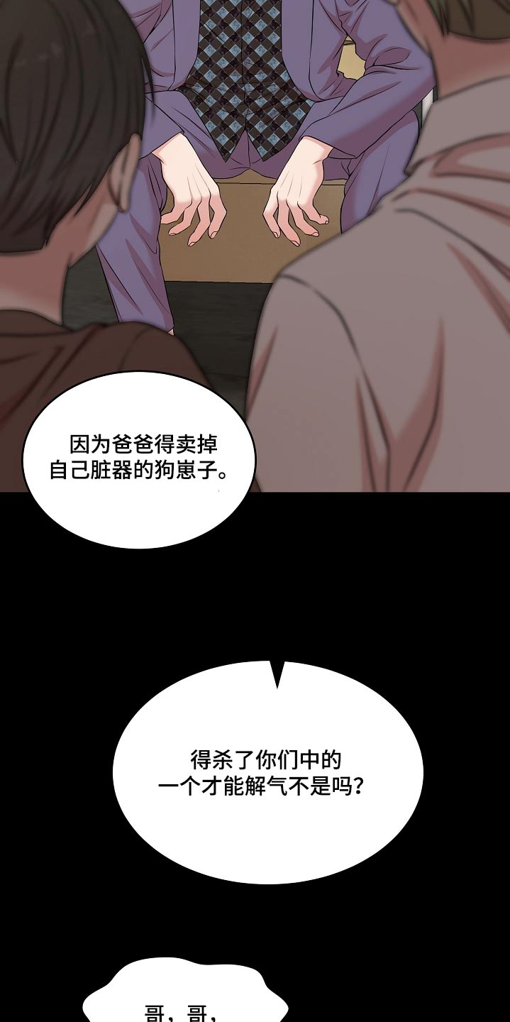 机器人男友电影正片漫画,第78话2图