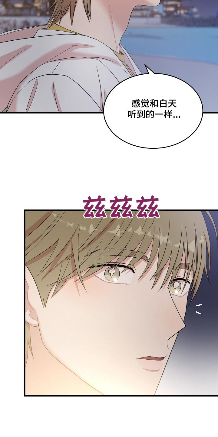 机器人男友电视剧韩国漫画,第110话2图