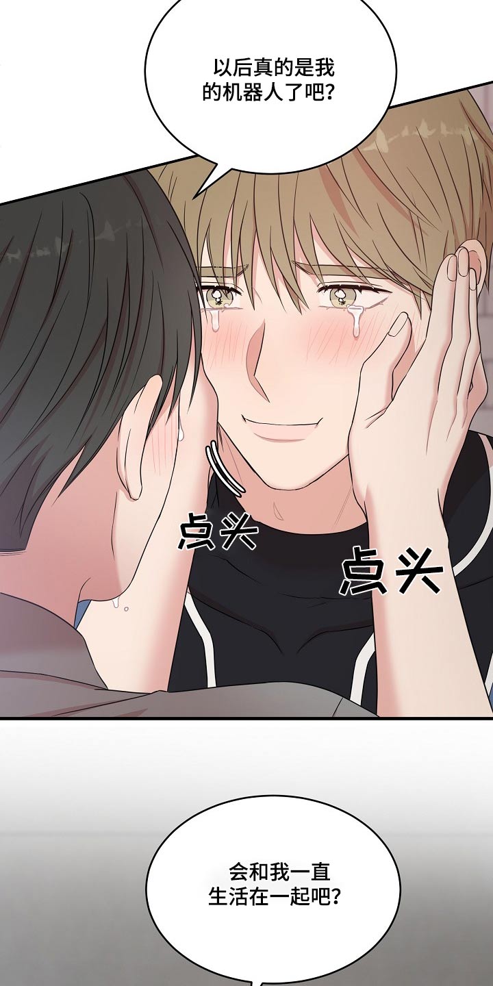 机器人男友电视剧韩国漫画,第110话2图