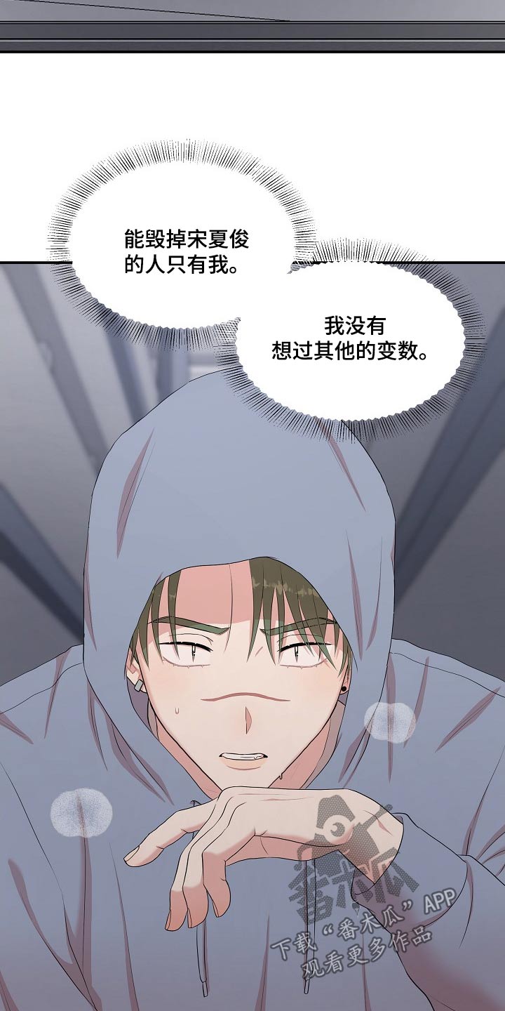 机器人男友电视剧韩国漫画,第63话2图